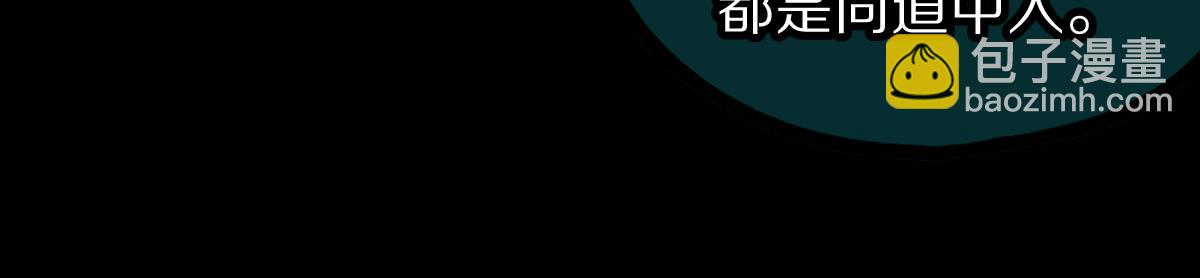🍵八十一道超纲题 第219话 秘密 第17页