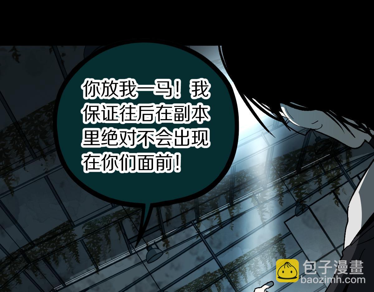 🍵八十一道超纲题 第219话 秘密 第18页
