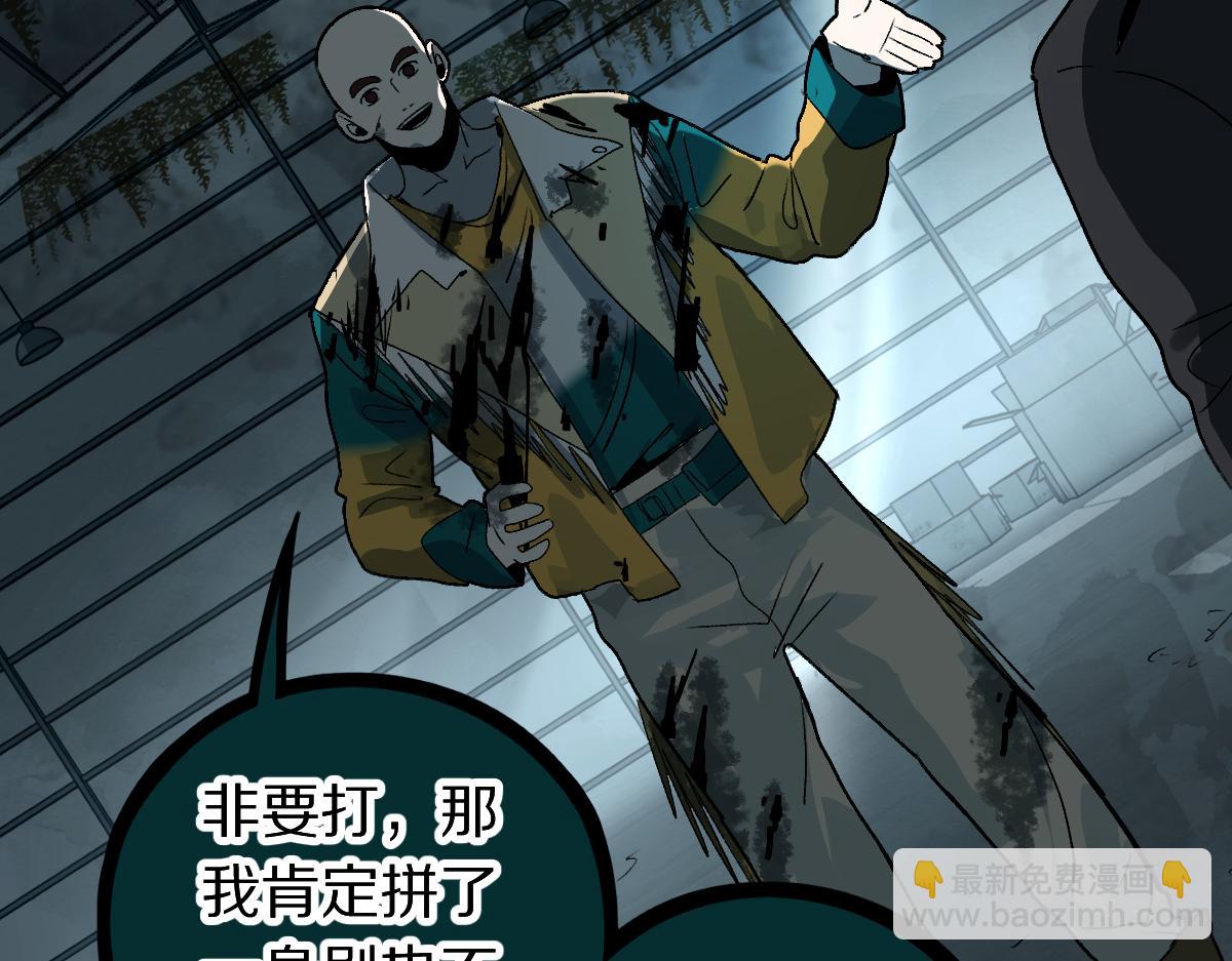 🍵八十一道超纲题 第219话 秘密 第19页