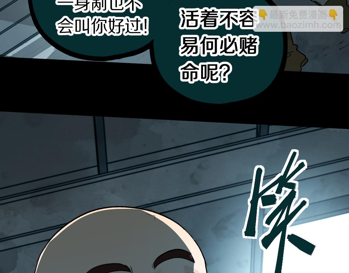 🍵八十一道超纲题 第219话 秘密 第20页