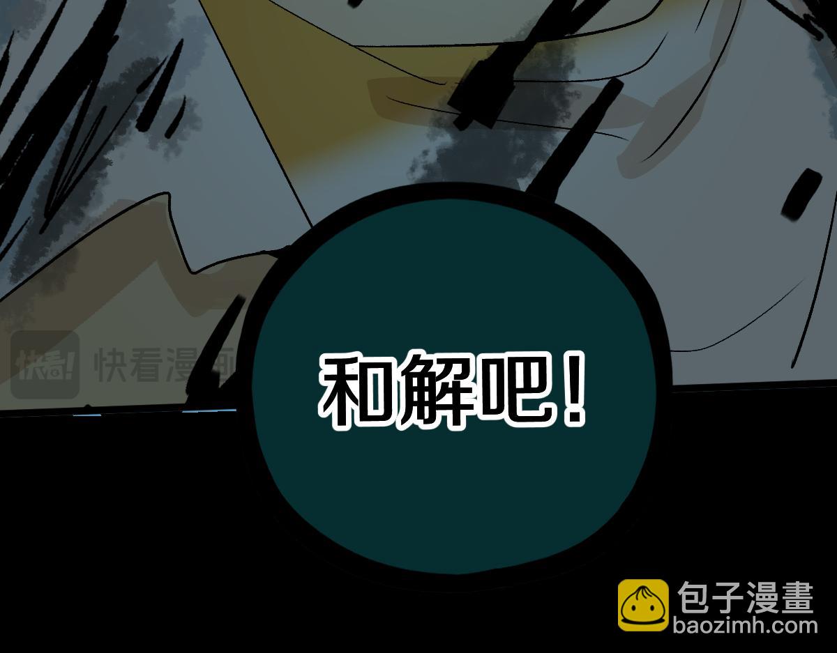 🍵八十一道超纲题 第219话 秘密 第22页