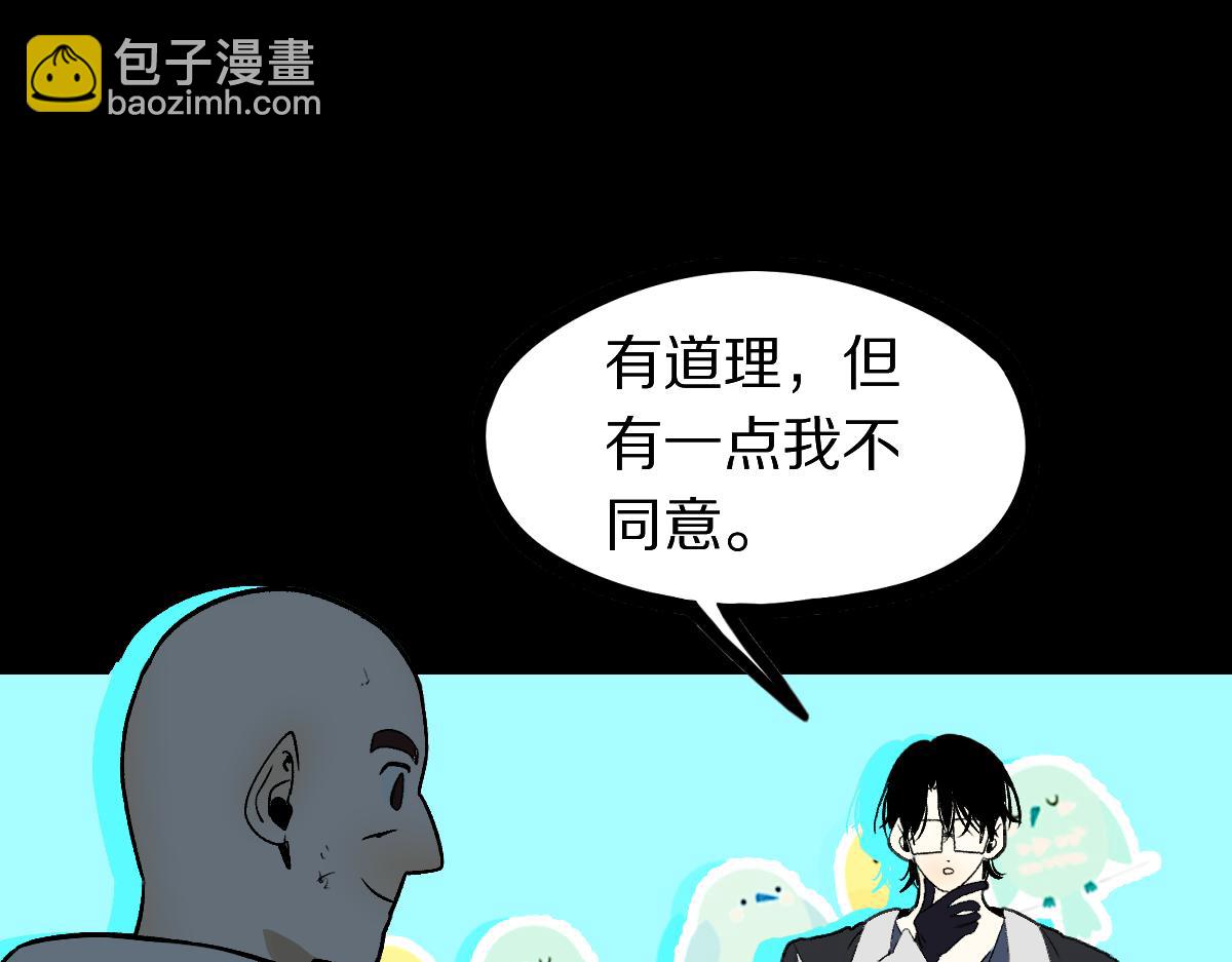 🍵八十一道超纲题 第219话 秘密 第23页