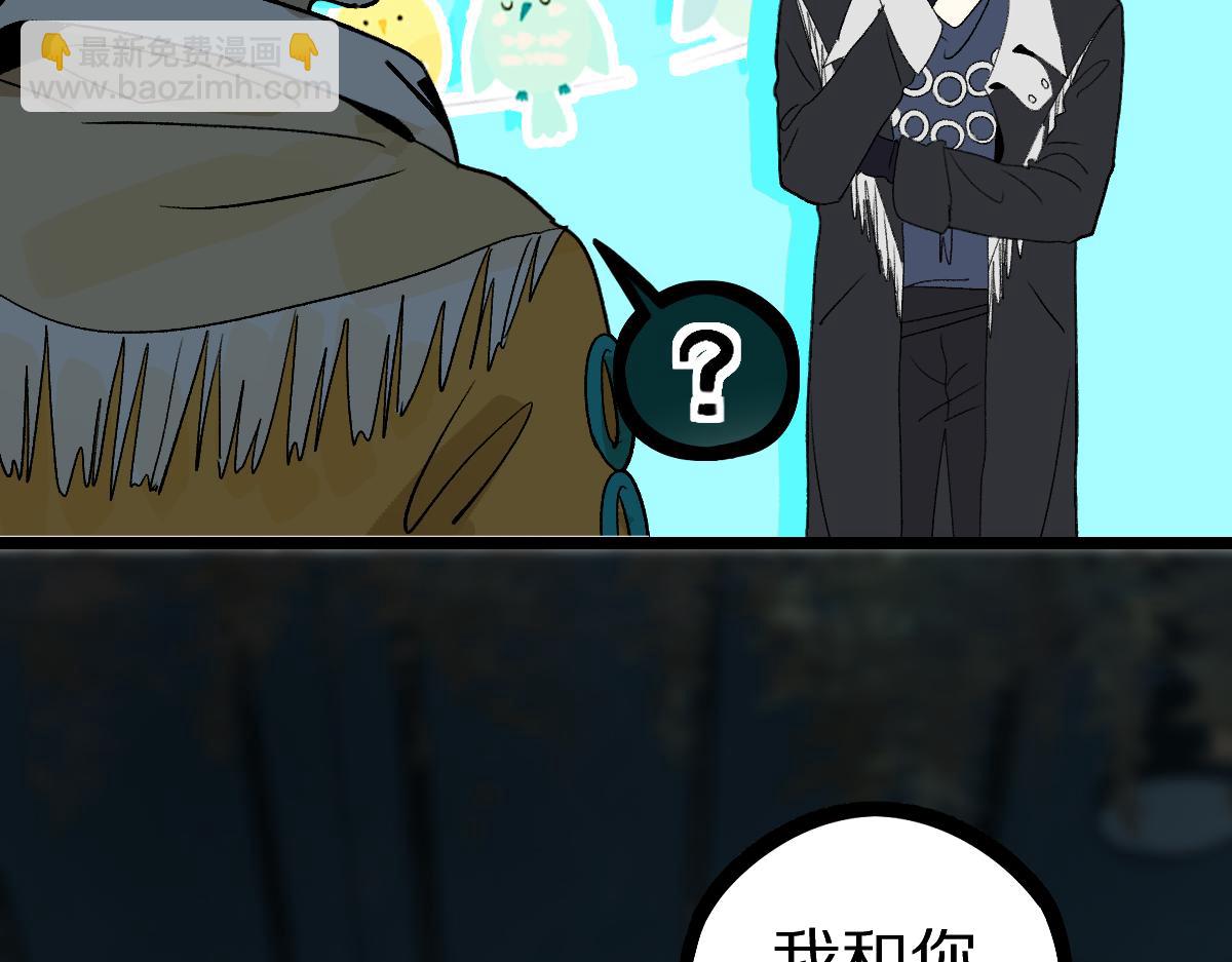 🍵八十一道超纲题 第219话 秘密 第24页