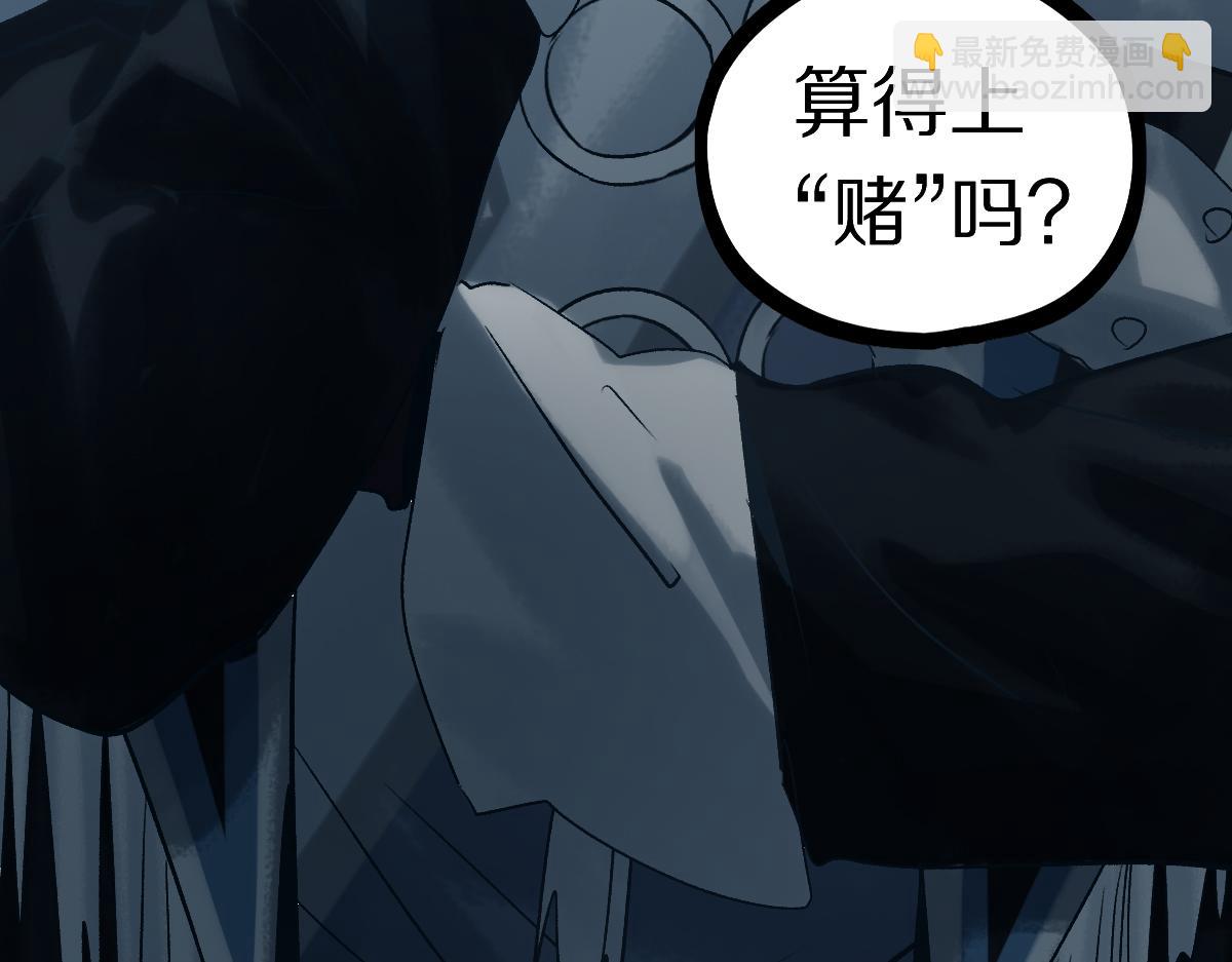 🍵八十一道超纲题 第219话 秘密 第27页