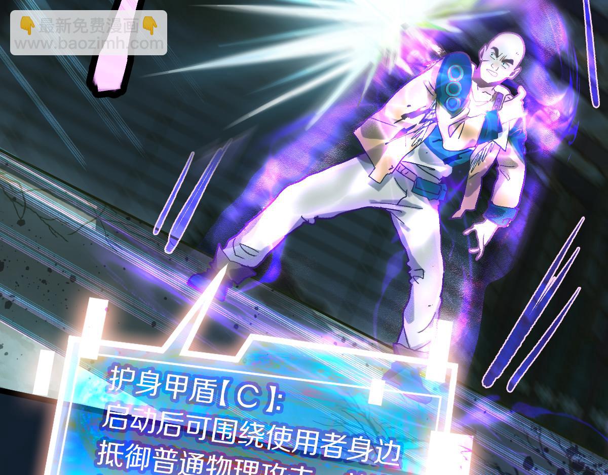 🍵八十一道超纲题 第219话 秘密 第42页