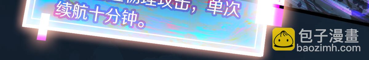 🍵八十一道超纲题 第219话 秘密 第43页
