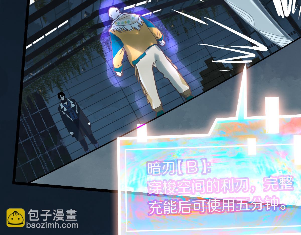 🍵八十一道超纲题 第219话 秘密 第45页