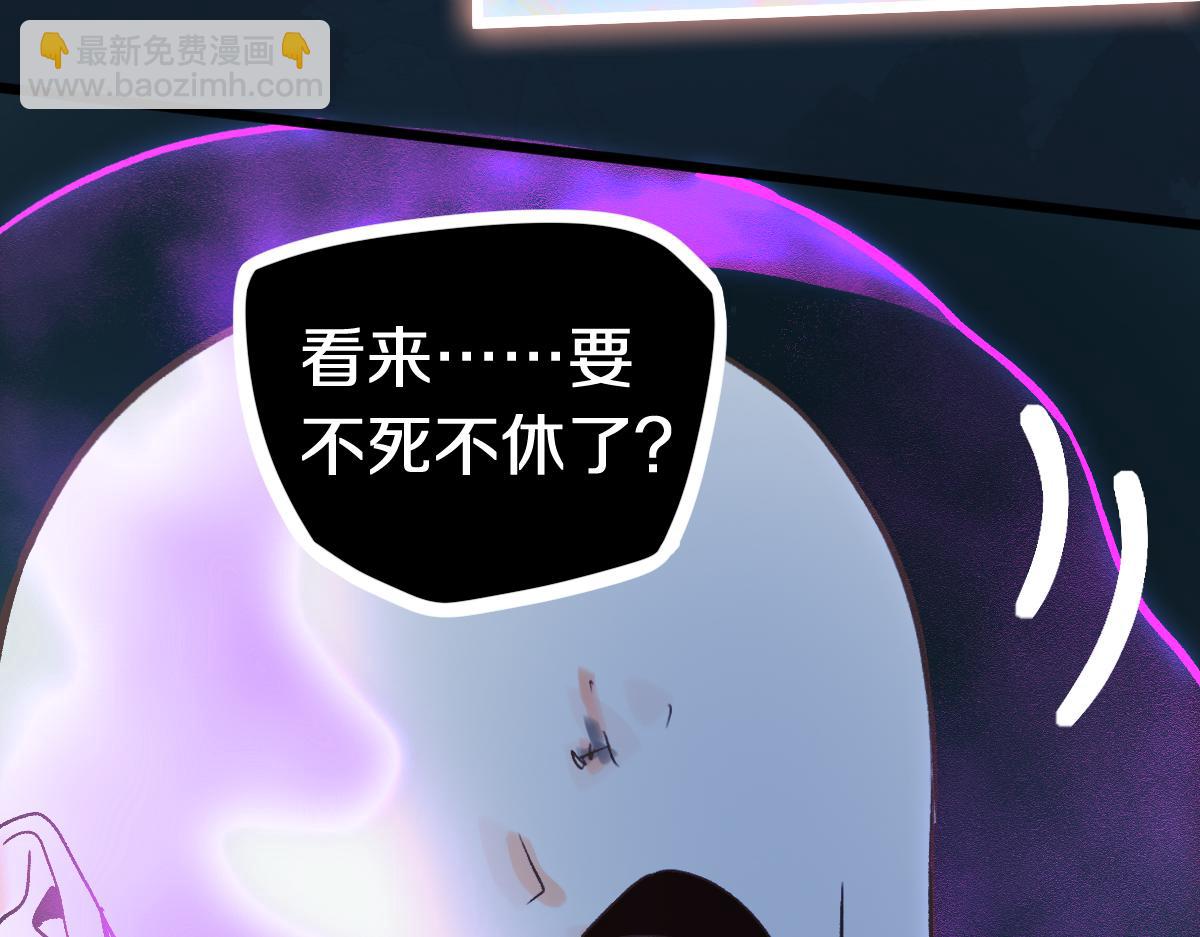 🍵八十一道超纲题 第219话 秘密 第46页