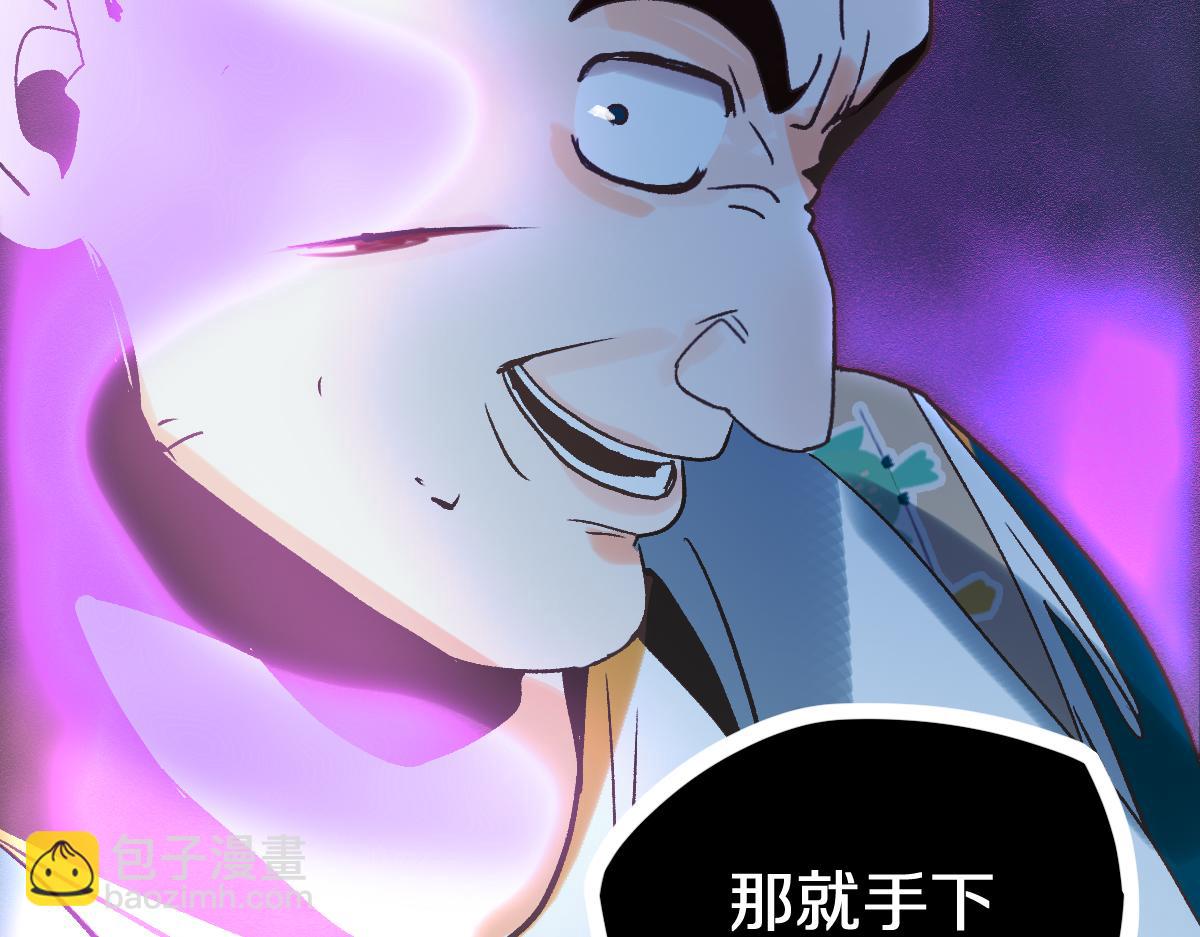 🍵八十一道超纲题 第219话 秘密 第47页