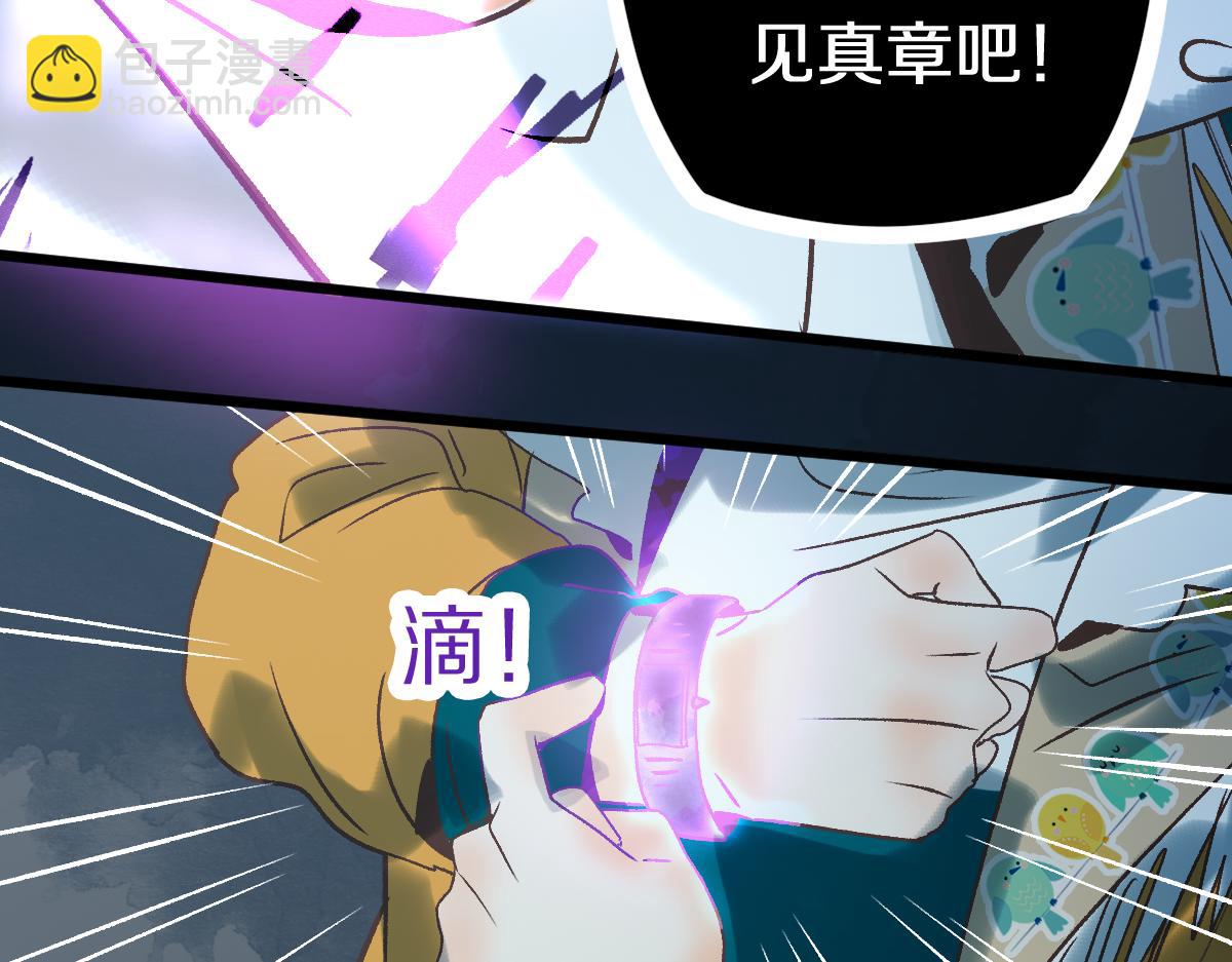 🍵八十一道超纲题 第219话 秘密 第48页