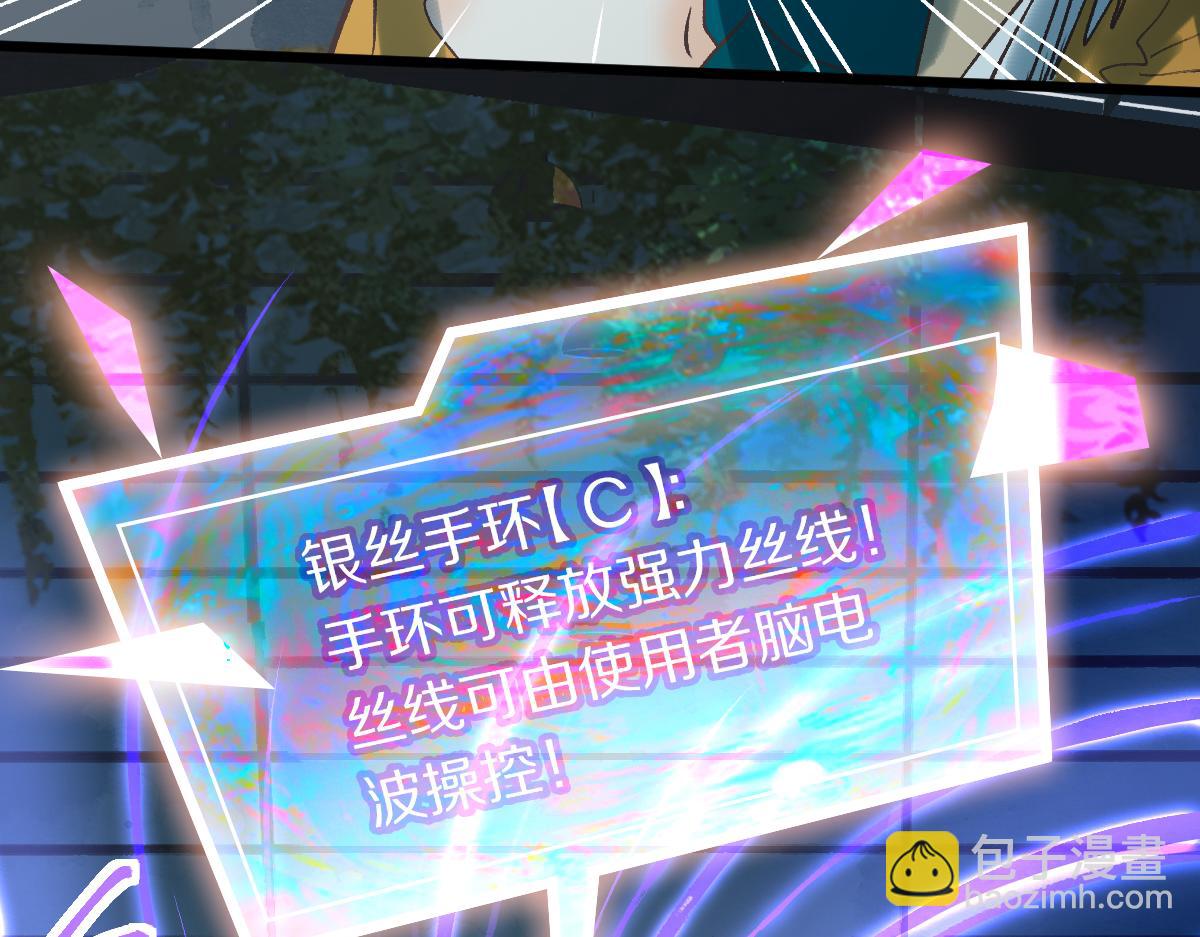 🍵八十一道超纲题 第219话 秘密 第49页