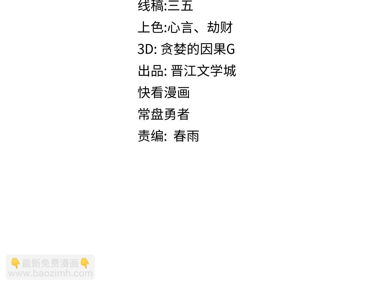 🍵八十一道超纲题 第219话 秘密 第5页