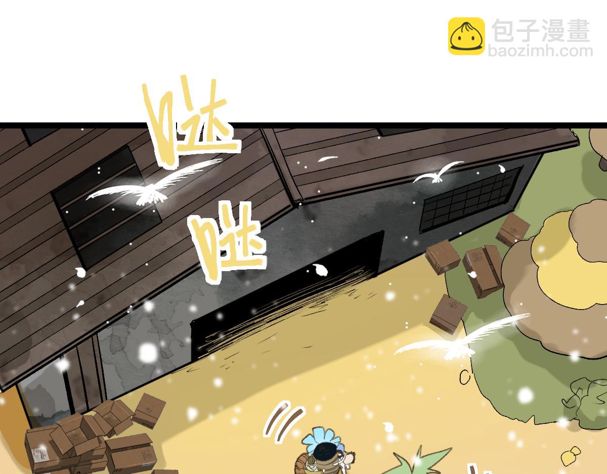 🍵八十一道超纲题 第219话 秘密 第7页