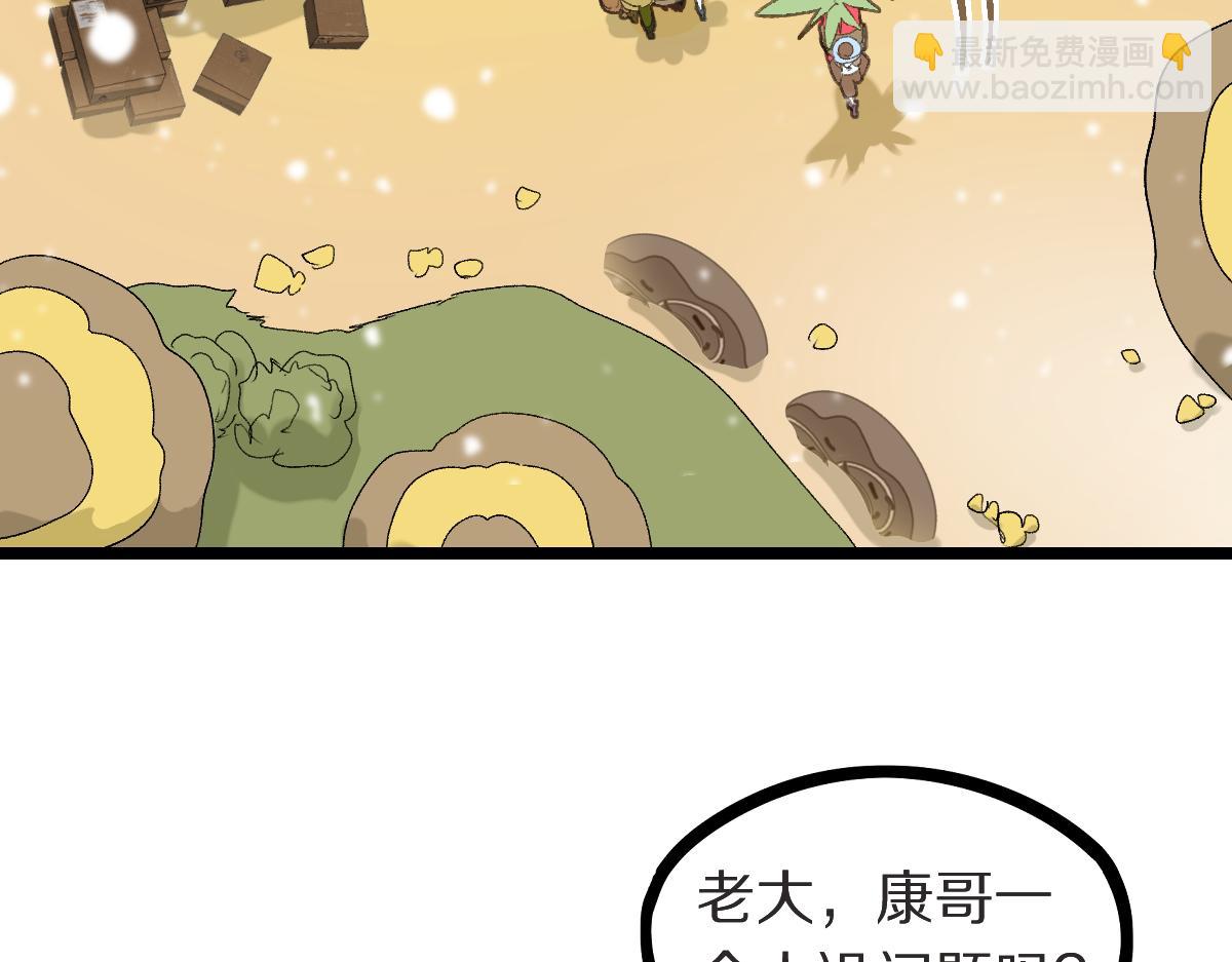 🍵八十一道超纲题 第219话 秘密 第8页