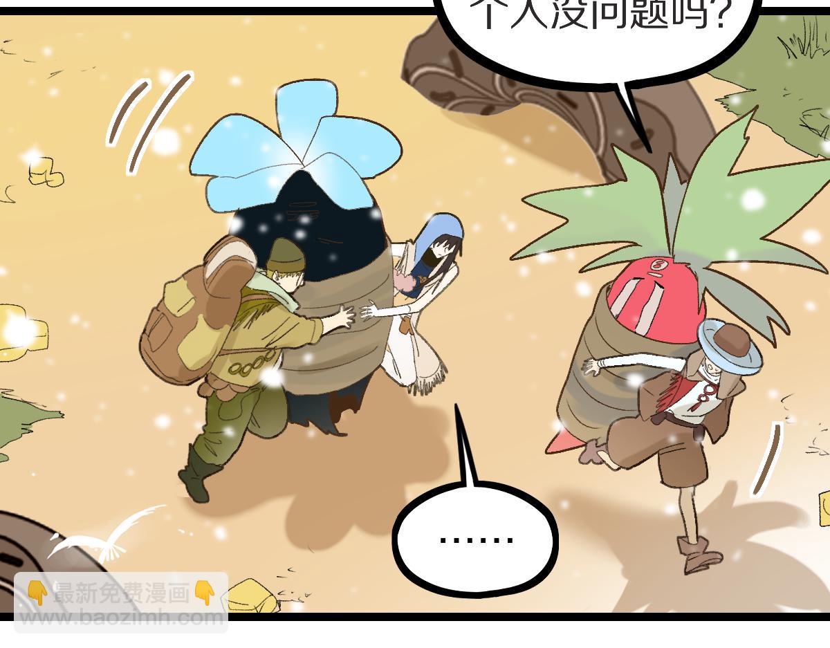 🍵八十一道超纲题 第219话 秘密 第9页
