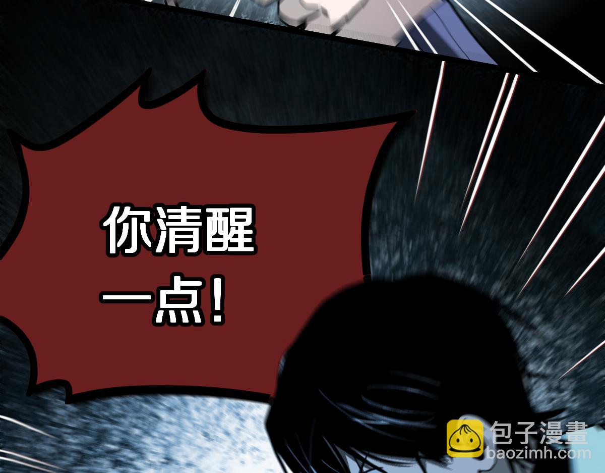 🍵八十一道超纲题 第223话 希望 第15页