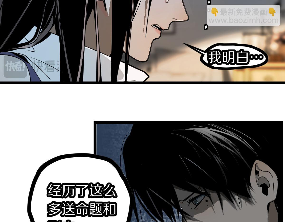 🍵八十一道超纲题 第223话 希望 第20页