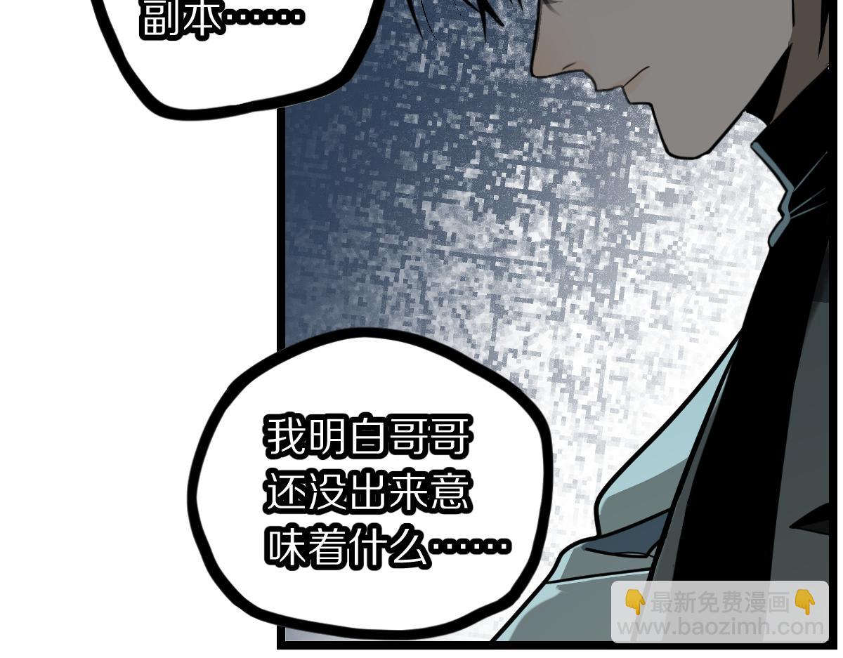 🍵八十一道超纲题 第223话 希望 第21页