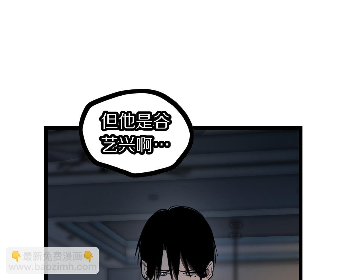 🍵八十一道超纲题 第223话 希望 第22页