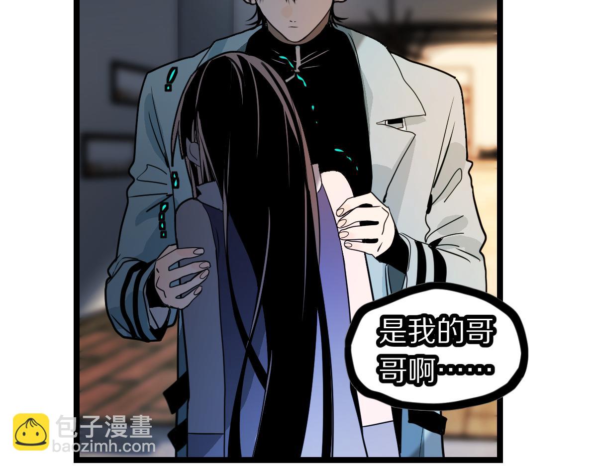 🍵八十一道超纲题 第223话 希望 第23页
