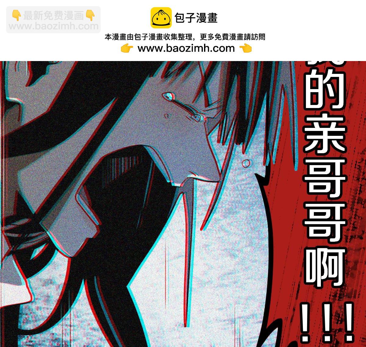 🍵八十一道超纲题 第223话 希望 第25页