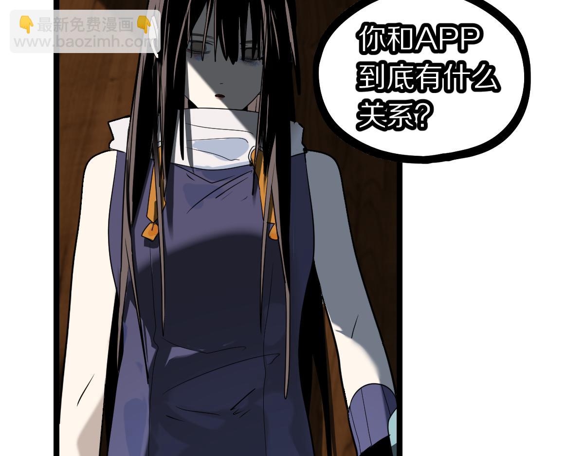 🍵八十一道超纲题 第223话 希望 第37页