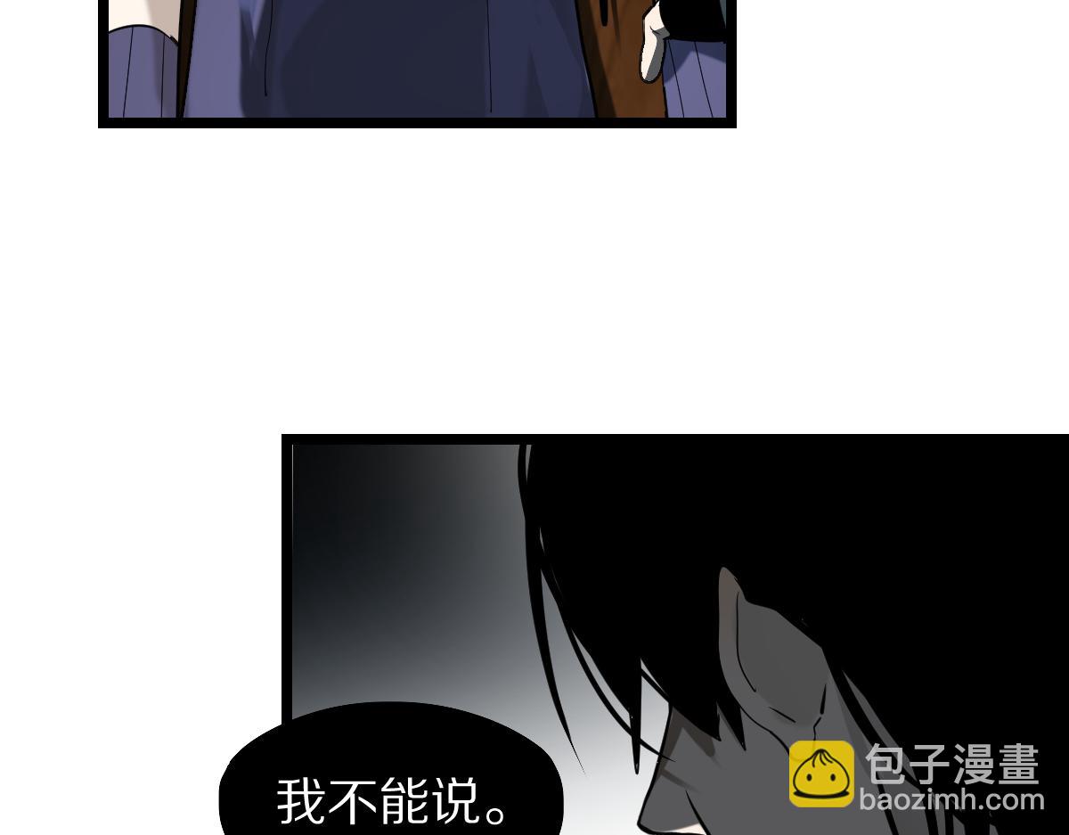 🍵八十一道超纲题 第223话 希望 第38页