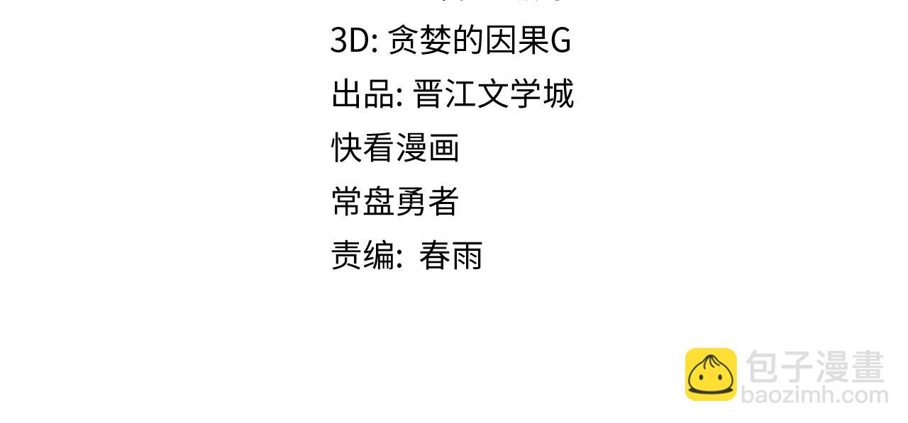 🍵八十一道超纲题 第223话 希望 第4页