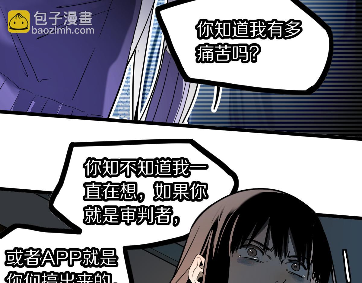 🍵八十一道超纲题 第223话 希望 第47页