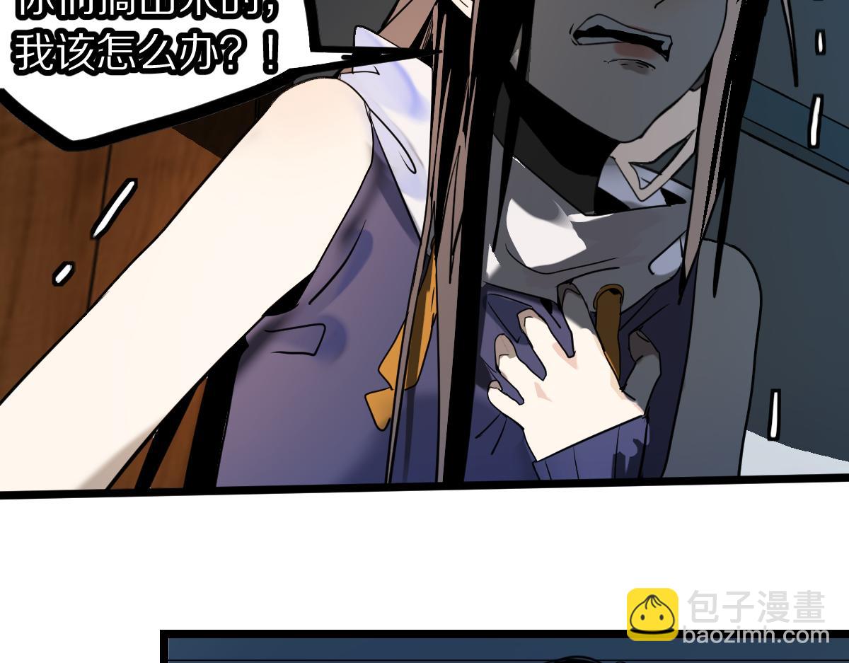 🍵八十一道超纲题 第223话 希望 第48页