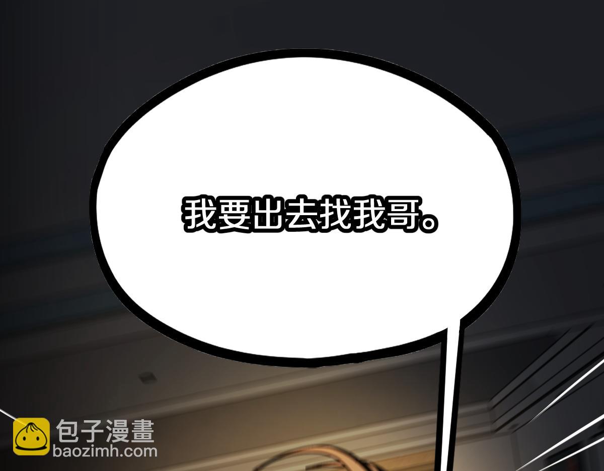 🍵八十一道超纲题 第223话 希望 第5页