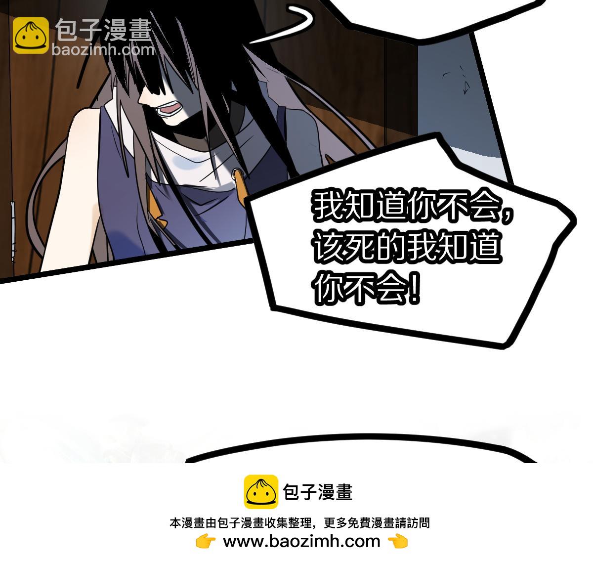 🍵八十一道超纲题 第223话 希望 第50页