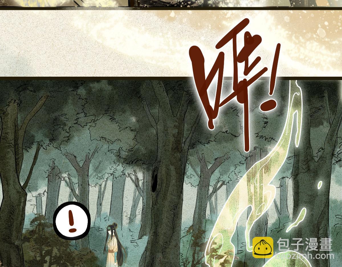 🍵八十一道超纲题 第225话 故技重施 第14页