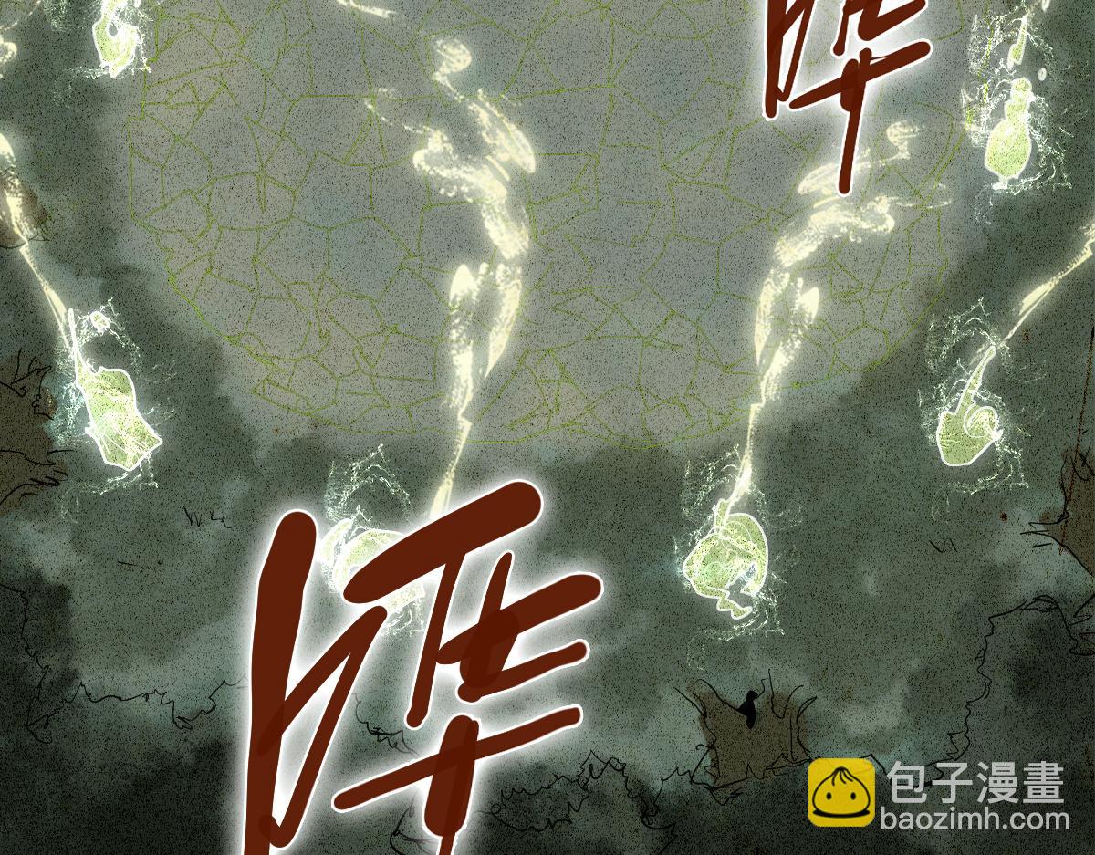 🍵八十一道超纲题 第225话 故技重施 第17页