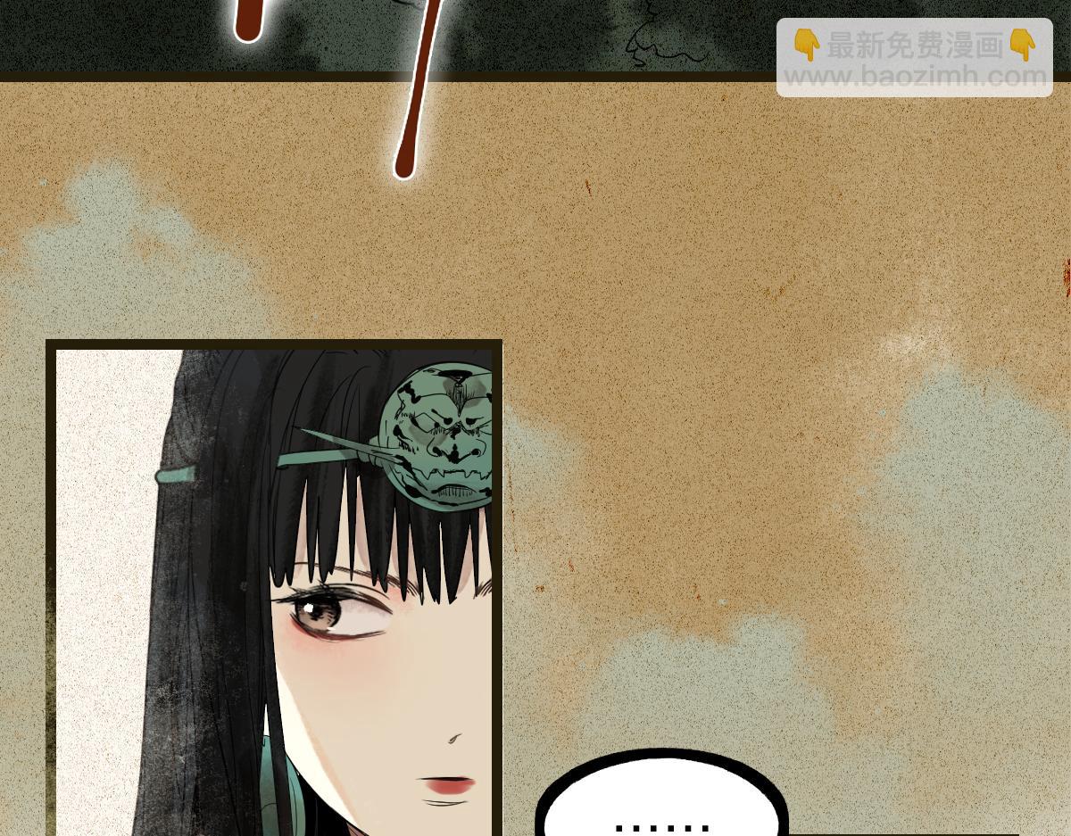 🍵八十一道超纲题 第225话 故技重施 第18页