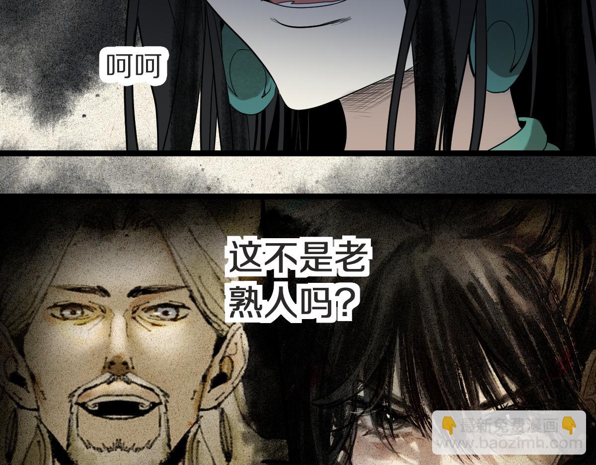 🍵八十一道超纲题 第225话 故技重施 第26页