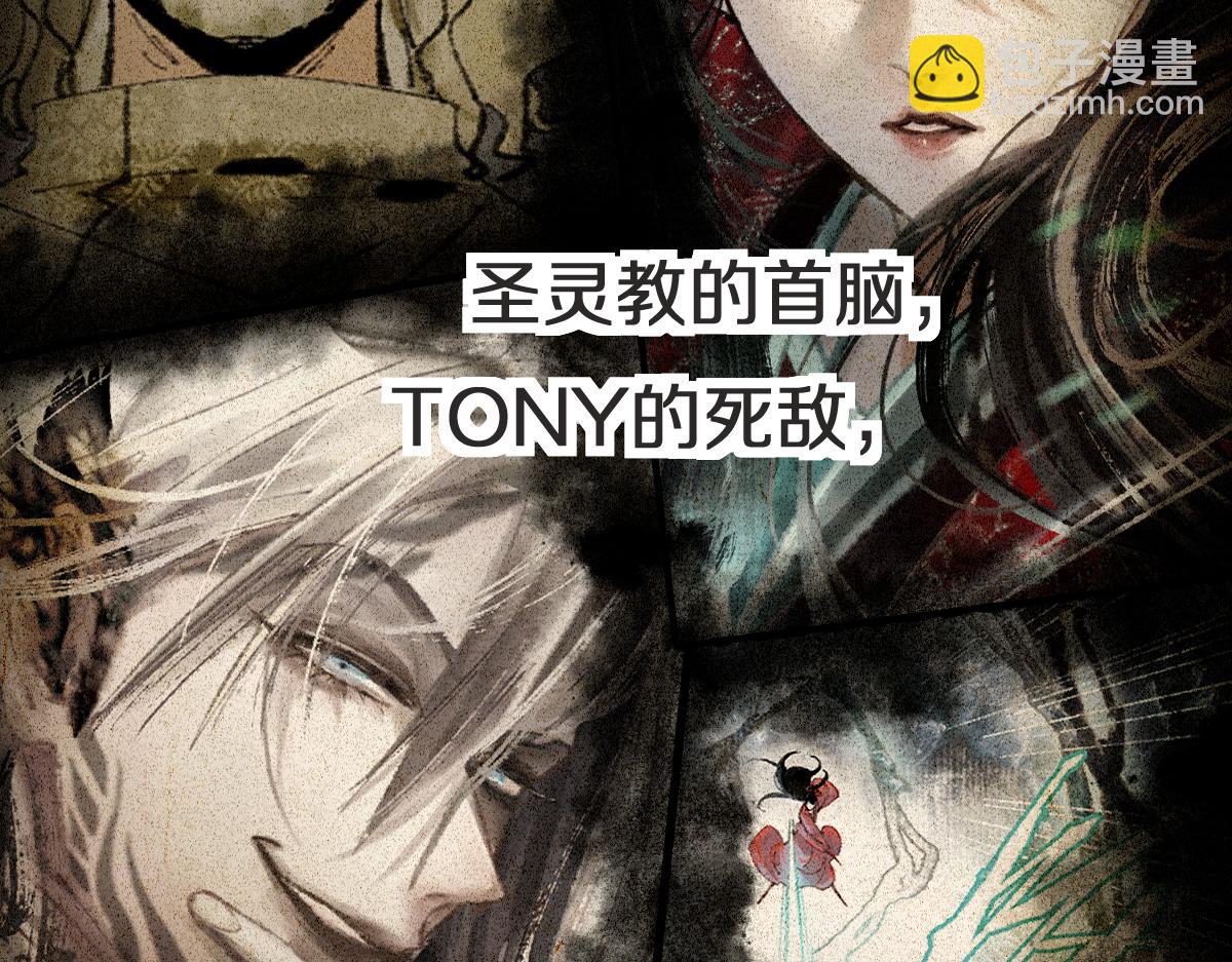 🍵八十一道超纲题 第225话 故技重施 第27页