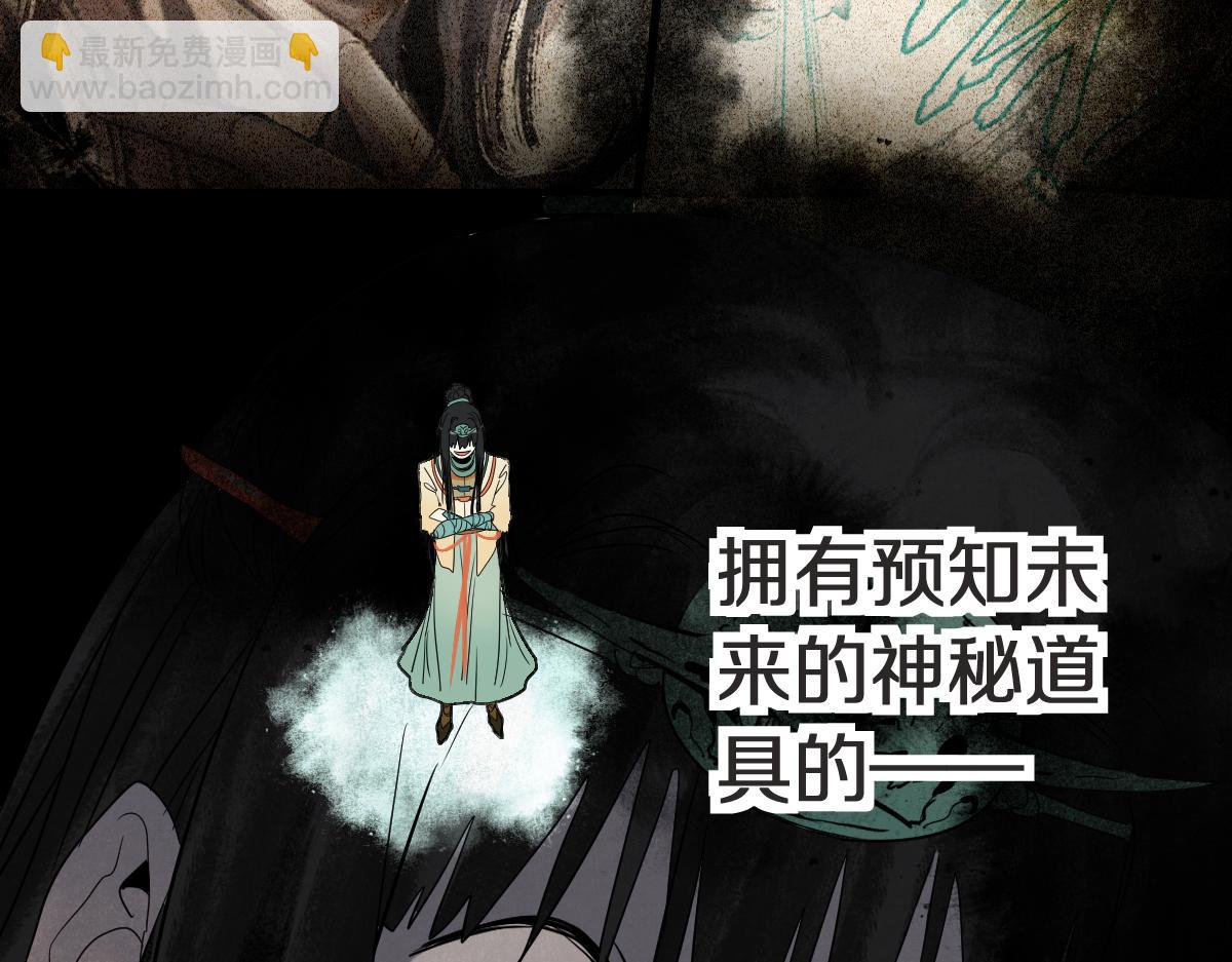 🍵八十一道超纲题 第225话 故技重施 第28页