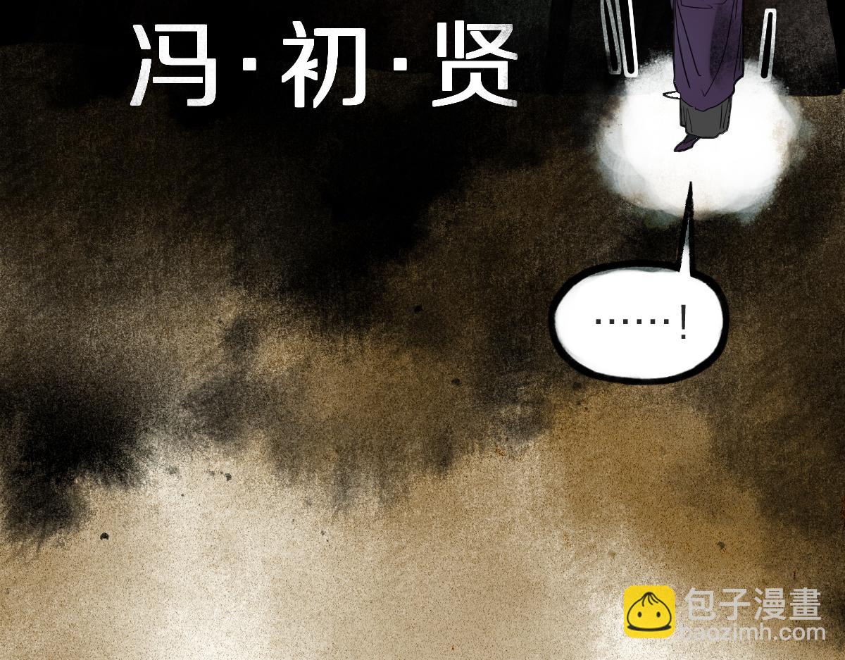 🍵八十一道超纲题 第225话 故技重施 第30页