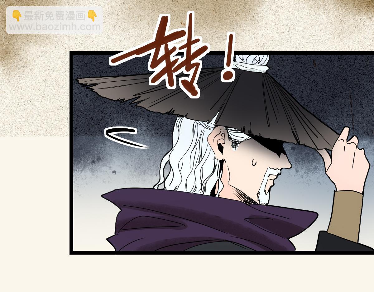🍵八十一道超纲题 第225话 故技重施 第31页