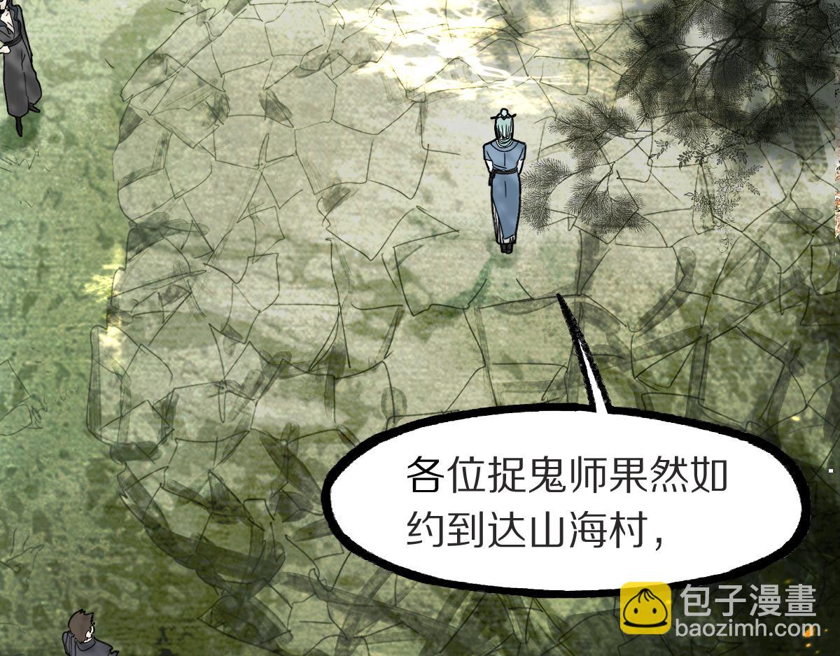 🍵八十一道超纲题 第225话 故技重施 第36页