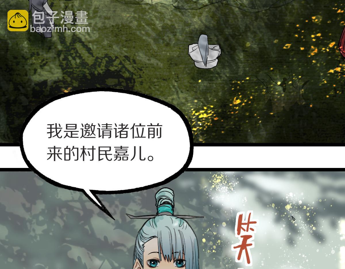 🍵八十一道超纲题 第225话 故技重施 第37页