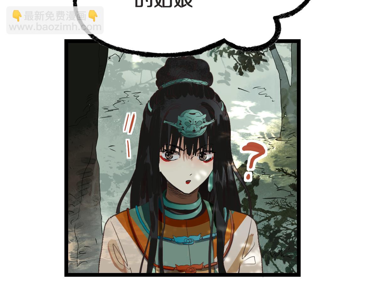 🍵八十一道超纲题 第225话 故技重施 第40页