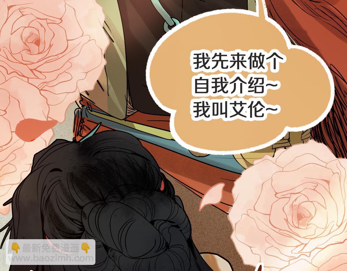 🍵八十一道超纲题 第225话 故技重施 第45页