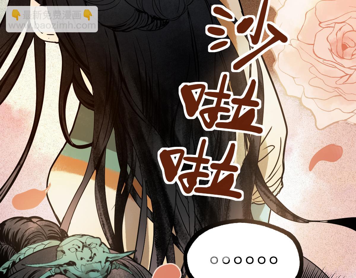 🍵八十一道超纲题 第225话 故技重施 第46页