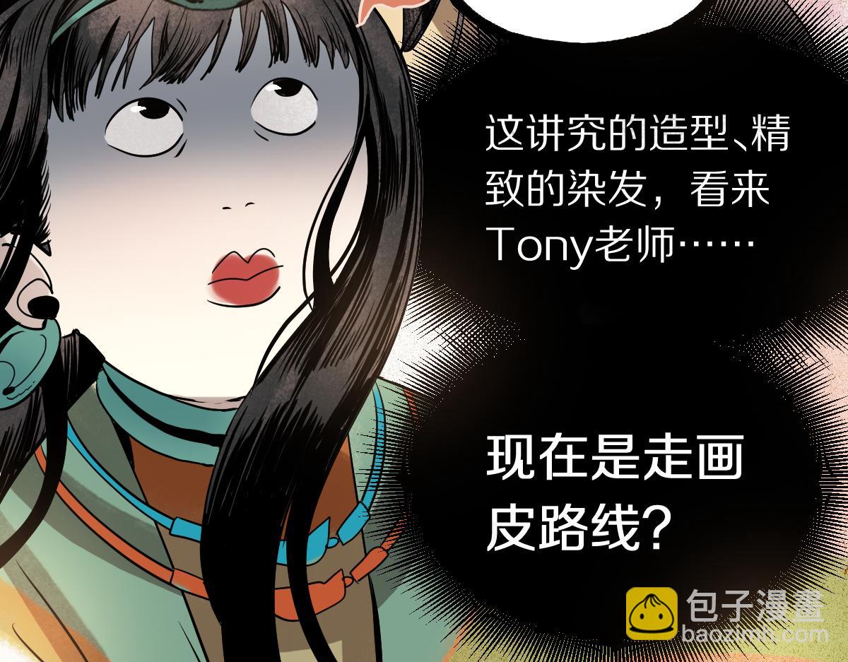 🍵八十一道超纲题 第225话 故技重施 第47页