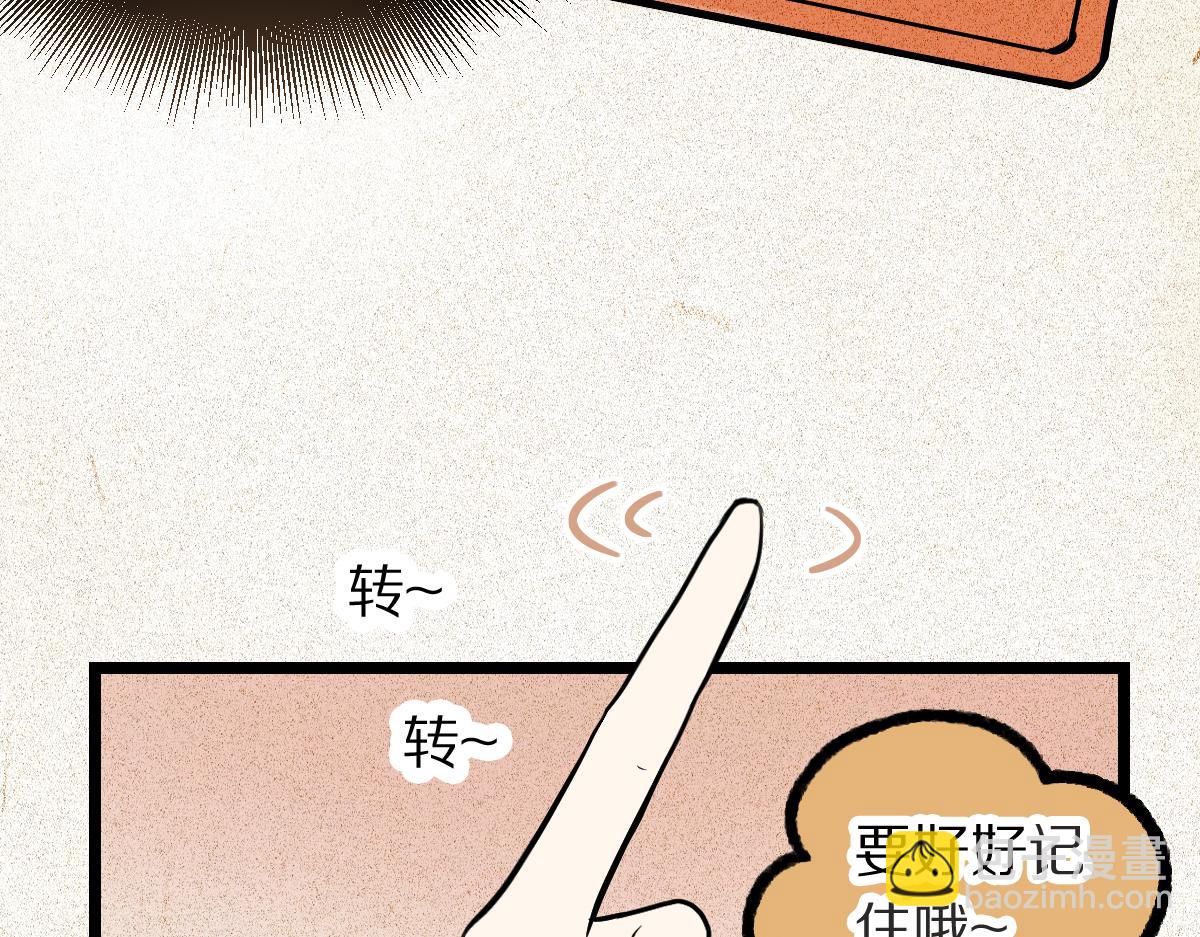 🍵八十一道超纲题 第225话 故技重施 第49页