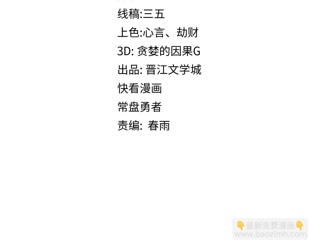 🍵八十一道超纲题 第225话 故技重施 第5页