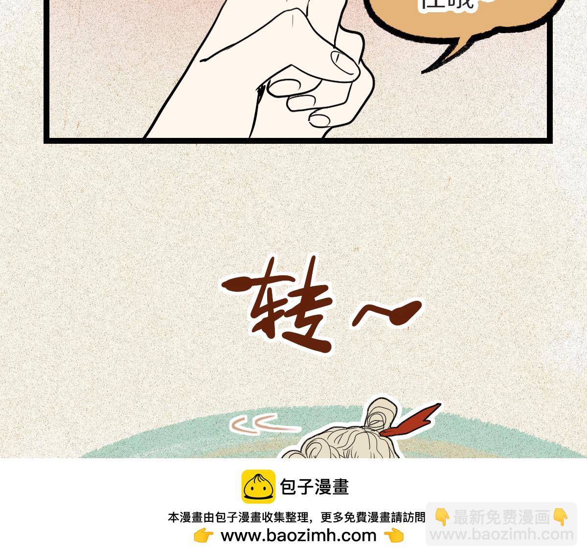 🍵八十一道超纲题 第225话 故技重施 第50页
