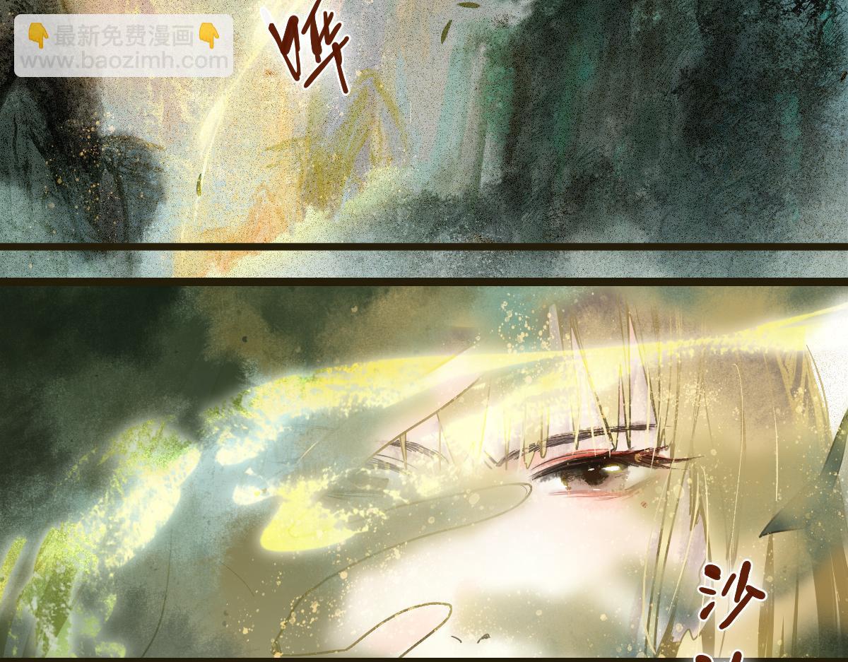 🍵八十一道超纲题 第225话 故技重施 第8页